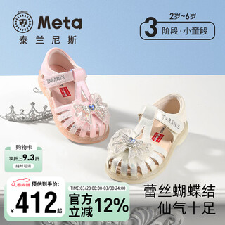 Terranis meta princess sandals 2026 summer new girls crystal shoes soft soled little girls fashionable shoes pearl white 24 suitable for feet length 15.0cm