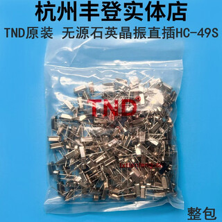 Passive quartz crystal oscillator 11.0592mhz 12m 16m 22.1184m hc-49s direct plug 6m package 200