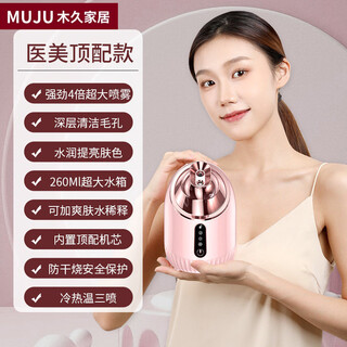 German hot and cold double spray facial steamer nano moisturizing sprayer beauty salon special hydration device blackhead pore cleaning medical beauty top powder / 98% user choice / 260ml large water tank