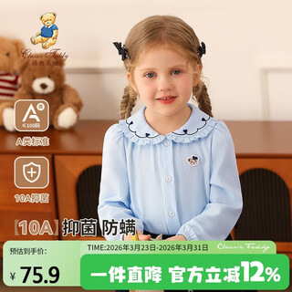 Classic teddy classic teddy girls' shirt children's long-sleeved shirt children's clothing spring pure cotton all-match top light blue 110