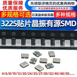Smd active crystal oscillator 322512m/4/8/16m/24/25/27/40/50mhz quartz crystal 48m4 pins