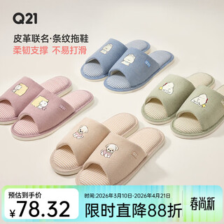 Q21 leather joint striped men's and women's soft-soled non-slip all-season cotton mops, little elephant green 36 230mm