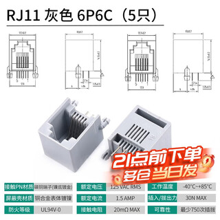 Rj11 female socket rj12 female socket telephone port 95001 rj45 female socket telephone socket 52-4p4c6p68p8 socket rj11 gray 6p6c (5 pieces) no specifications