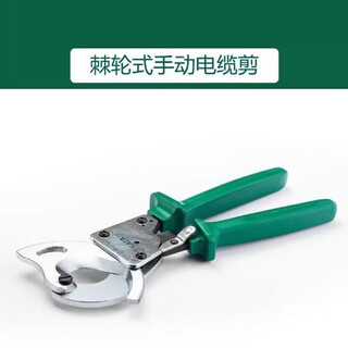 240mm/400mm ratchet manual cable cutter 72511 72512 72512