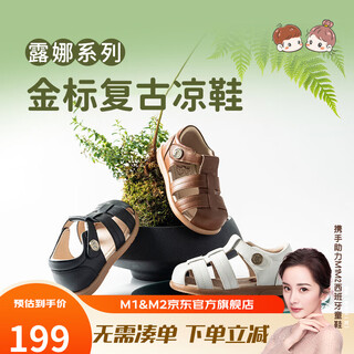 M1&m2 spanish children's shoes, children's retro sandals, spring and summer new boys and girls velcro soft-soled beach shoes, white, size 27, suitable for feet 16~16.5cm long