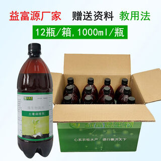 Soil conditioner to improve soil, re-crop clay soil, saline-alkali activation, loose soil vegetable crops, 1 box of soil conditioning solution, 12 bottles