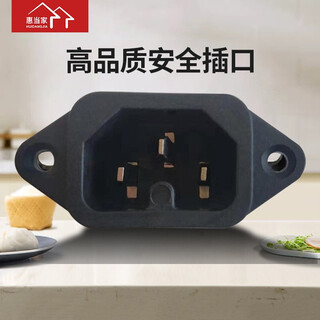 Hui dang jia electric cooker switch socket, electric cooker product accessories, single power socket