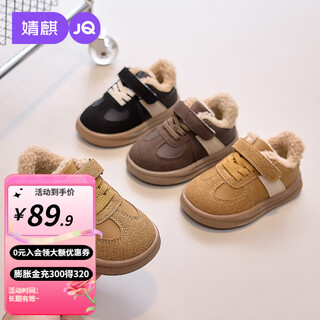 Jingqi children's cotton shoes 2025 winter new boys lamb wool plus velvet warm winter shoes girls baby second cotton shoes yellow size 23 inner length 14.5cm suitable for feet length 13.5cm