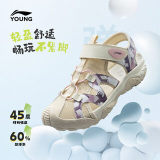 Li ning (li-ning) li ning children's shoes sandals men and women big children's baotou youth fashion classic breathable comfortable low-top shoes sports shoes ykut036-22 oyster gray/jam purple 38