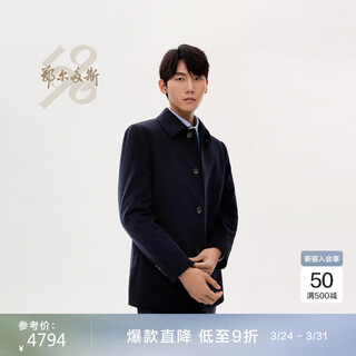 Ordos 1980 antistatic water repellent textured business cashmere coat for men warm 35841 1980 blue 2xl 185/104a