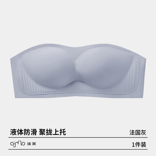 Aimo belt underwear for women with small breasts, non-slip, seamless tube top, invisible bra, showing large breasts, thin bra, gray s _suitable_65c_70ab