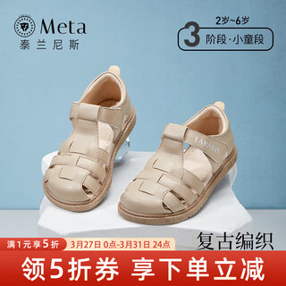 Terranis summer children's shoes new baby girl soft sole hollow casual baotou anti-kick sandals comfortable breathable shoes apricot 25 inner length 15.5cm suitable for feet length 15.0cm