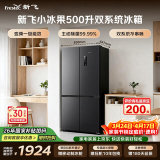 Xinfei (frestec) xiaobingguo 500l междверный холодильник, двойная очистка и двойные системы, активная стерилизация и производство льда, первоклассная большая вместимость, незамерзающая bcd-500wks8at, национальная субсидия