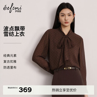 Eifini (eifini) zhu zhu endorses eifini’s classic polka-dot elegant ribbon fashion versatile shirt 26 spring continuation small top coffee m 105-115jin jin is equal to 0.5 kg