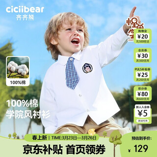 Ciciibear (ciciibear) cici bear baby pure cotton plaid shirt boys jacket spring 2026 new college style children's long-sleeved shirt