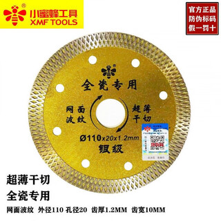 Little bee tile cutting blade ultra-sharp all-ceramic special mesh corrugated dry cutting saw blade little bee mesh corrugated 1 piece