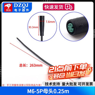 M6 m8 waterproof connector aviation plug 2 3 4 5-core sensor male and female head butt line m6-5p female head 0.25m