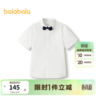 Balabala shopping mall same style children's clothing children's shirt boys short-sleeved summer clothes thin fashion original white 10101 130