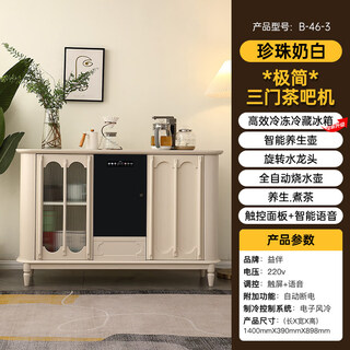 He jiagong intelligent solid wood tea bar machine storage cabinet integrated sideboard chinese style household with fully automatic tea cabinet three door smart refrigerator tea bar machine (pearl milk white) heating type ice warm