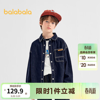 Balabala shopping mall same style boys' shirts children's long-sleeved autumn denim shirts loose casual original color denim 98101 110