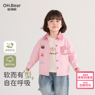 Om bear girls striped shirt spring and autumn 2026 new style pink cotton little girls baby children's autumn shirt pink 110