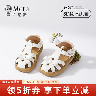 Tyrannis meta girls sandals summer new children's princess shoes baby girl toe anti-kick shoes off-white 30 suitable for feet length 19.0cm