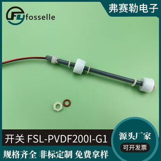 Float switch manufacturer fsl-pvdf200i-g1 float switch liquid level switch water tank oil tank fsl-pvdf200i-g1