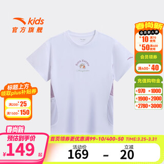 Anta children's girls' middle and large children's knitted short-sleeved shirt 2026 summer new breathable and skin-friendly girls' versatile round neck t-shirt pure white-1 130
