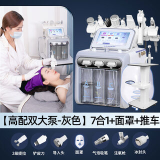 Small bubble instrument institute's special hydrogen and oxygen bubble oxygen injection device for cleaning pores and blackheads. highly equipped with double pump gray 7-in-1 + mask + cart belt