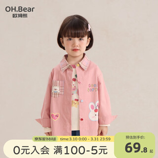 Om bear girls spring and autumn shirt 2026 new baby spring pure cotton super nice-looking long sleeve jacket children's spring shirt pink 90 cm