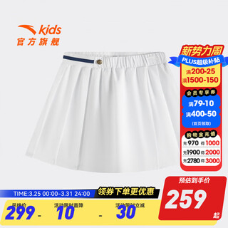 Anta children's skirt for girls and boys 26 summer sports and leisure pleated skirt 362628313b pure white-2 130 cm