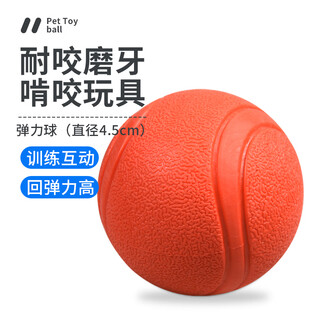 Pochido dog toy ball small teeth resistant elastic ball teddy self-enjoyment relief solid rubber ball pet training
