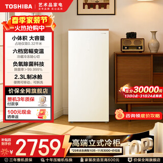 Toshiba dabai pear 189 refrigerated vertical cabinet household stocking freezer refrigeration and freezing conversion first-level energy efficiency negative oxygen sterilization maternal and infant 6-speed temperature adjustment small refrigerator vertical variable temperature freezer fuji white 180l gr-ru189we-pg1b3