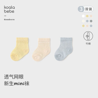 Koala nose 3 pairs of breathable mesh fetal socks newborn summer cool ice cream multi-color thin socks original white + light tea + peach pink 0-3 months 8-9cm (recommended 1-3 months)