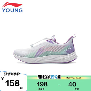 Li ning children's shoes children's running shoes for girls feiyun 2 v3 lightweight anti-collision training sports shoes 36ykfv096-4