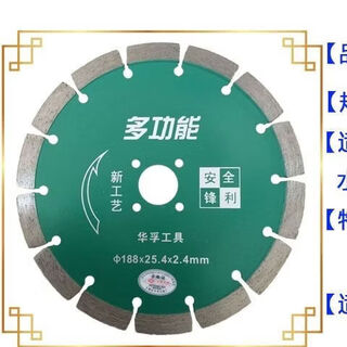 Ceramic tile cutting piece dry cutting without edge chipping rock plate vitrified tile blade marble machine diamond saw blade angle grinder 188 multi-function