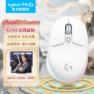 Logitech aurora series g705 wireless bluetooth gaming mouse ergonomic mouse gaming mechanical charging dual-mouse mouse free cangyuantu mengchuan refrigerator magnet free cangyuantu mengchuan refrigerator magnet +g705