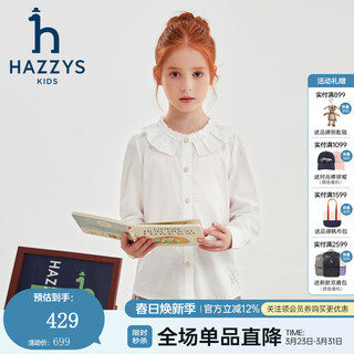 Hazzys children's clothing girls' shirt autumn new college style long-sleeved top plain white regular 160