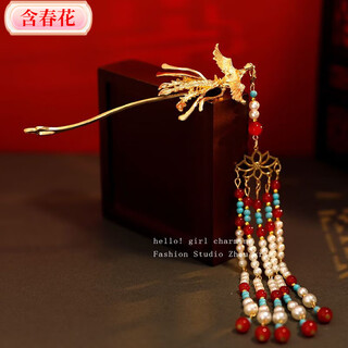 Containing spring flowers, ancient style pearl steps, tassel hairpin for women, new chinese style ancient costume, hanfu, horse face skirt, hairpin, hairpin, national style headdress, yu nishang 10 1-piece set
