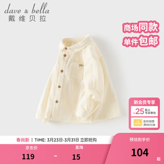 Dave&bella children's shirts 2026 spring new pure cotton boys casual long-sleeved shirts baby long-sleeved tops children's clothes apricot ready in stock 120 cm (recommended height 110-120cm)