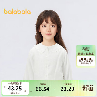Balabala girls shirt children's sweet and stylish autumn simple top off-white 10302 110cm