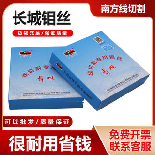 长城线切割配件钼丝018mm02定尺2400米原厂高精密钻石钼丝 0点18定尺2400米