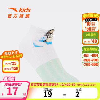 Anta children's socks boys' socks 2026 summer new combed cotton antibacterial breathable leisure sports medium socks white/green-3 3-4 years old (s)