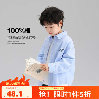 Zuoxi children's clothing boys' shirt children's pure cotton 2026 spring and autumn new style white shirt handsome boys autumn jacket light blue 110 cm recommended height is about 110cm