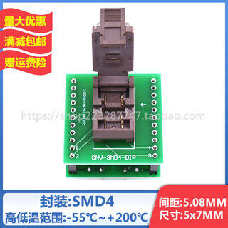 Aging seat 7050 crystal oscillator/smd4/smd7x5-4l seat chip burning seat programming adapter seat direct sales seat-with board