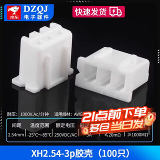 Xh2.54-kontaktfeld, 2,54-mm-raster, steckverbinder, horizontale und vertikale buchse, kunststoffgehäuse, steckerklemme, xh2.54-3p, kunststoffgehäuse (100 stück), keine spezifikationen