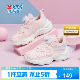 Xtep children's shoes for girls and boys, versatile stitching knob buckle casual shoes, water pink/microwave blue 31