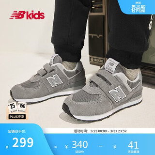 New balance 4-7 years old spring and summer gray gray fashion versatile and comfortable casual shoes 574