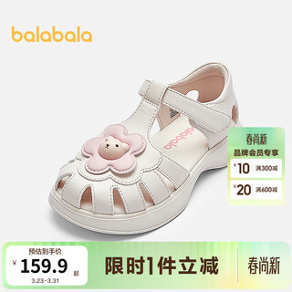 Balabala shopping mall same style children's shoes children's sandals girls princess shoes summer new toe-toe shoes off-white 10301 28 (foot length 16.8-17.2/inner length 18.3)