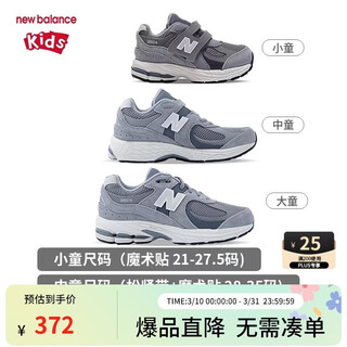 New balance children's shoes children's boys and girls shoes spring and autumn comfortable breathable casual sports shoes 2002st size 26